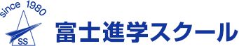 富士進学スクール　岩槻区の無料送迎の塾